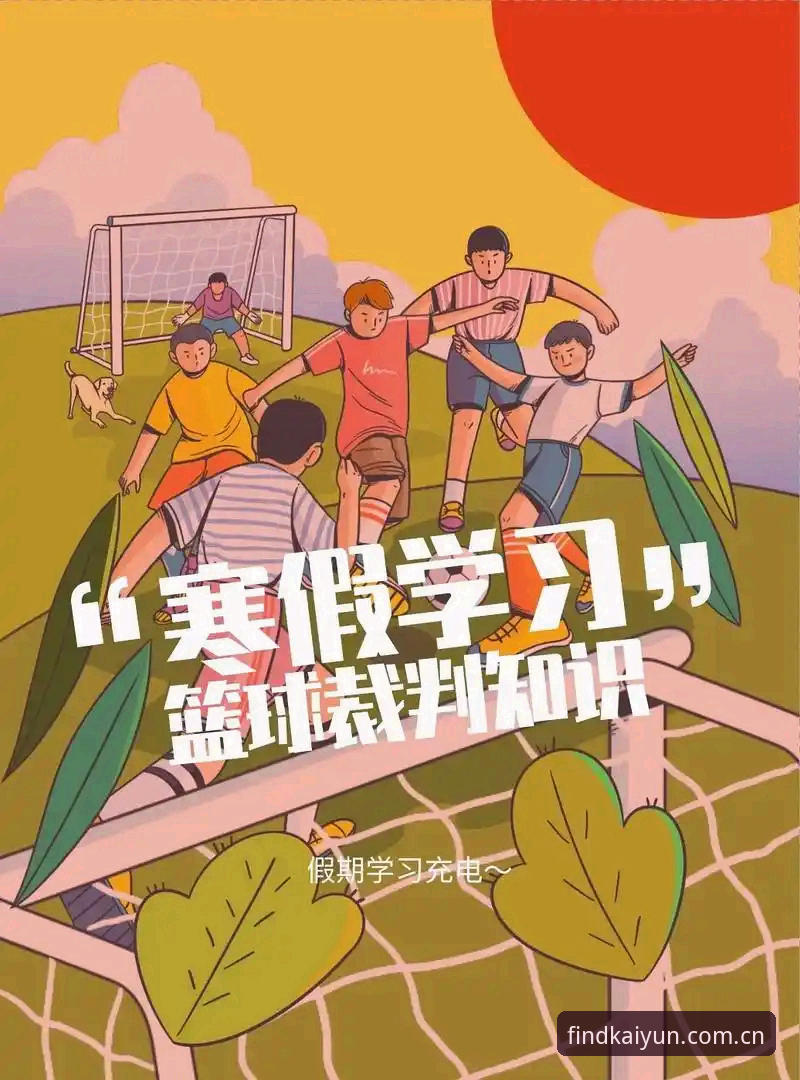 开yun体育官网打不开怎么办 开运体育平台访问必备知识:解决官网打不开的实用技巧