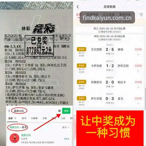 曼联收官战分析！开运体育用户必看的3个比赛关键点与平台使用心得