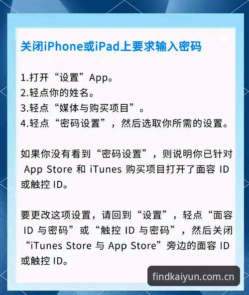 开yun体育苹果版安装教程 开运体育平台苹果版安装教程全面解析:从下载到登录的完整技术指南
