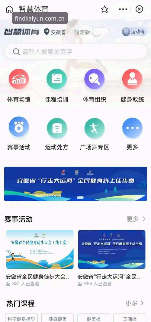 开yun体育官方下载链接 开运体育平台官方下载链接安全获取与使用操作教程 v2.0.3