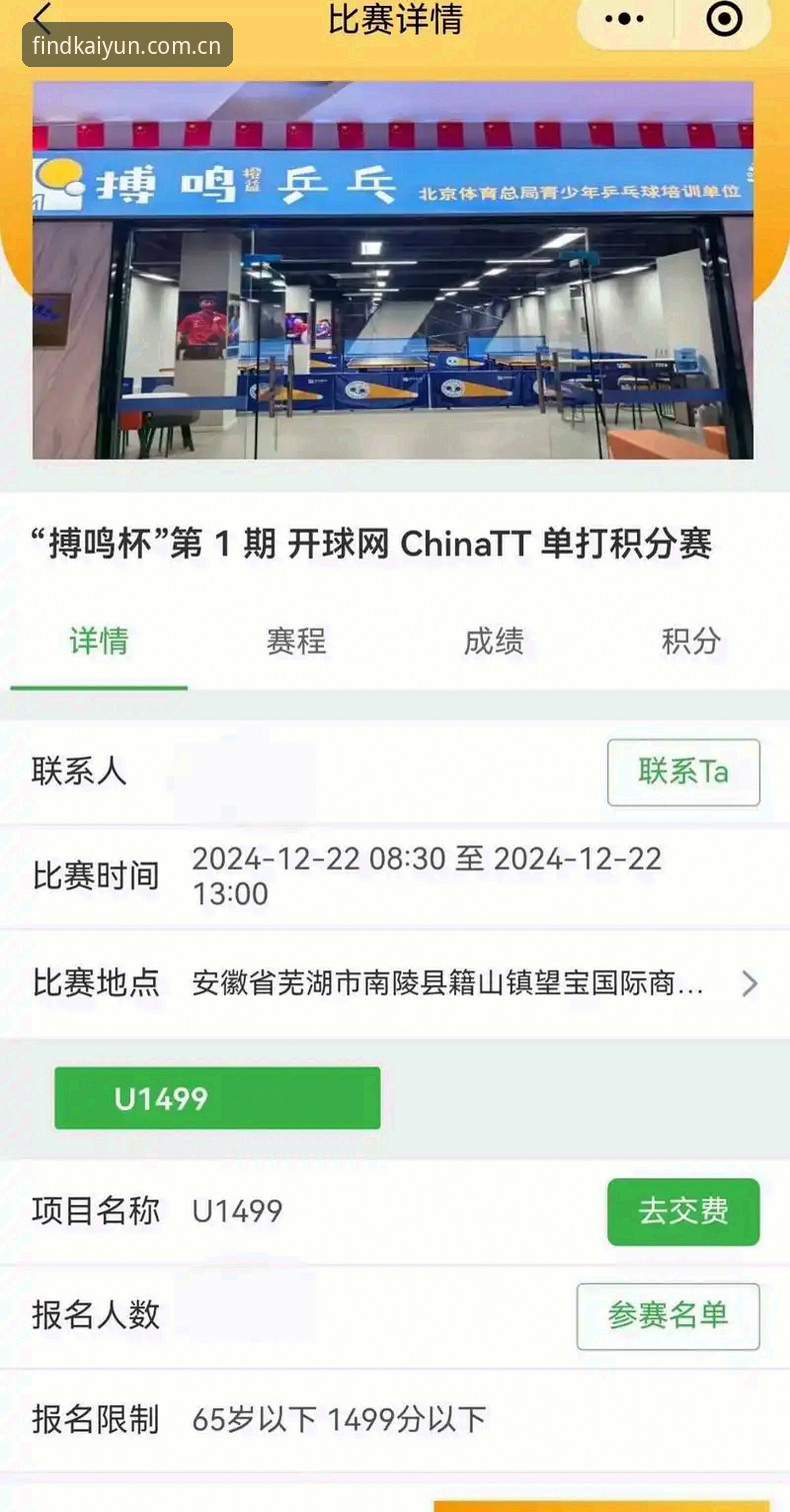 开yun体育官网打不开解决方法 开运体育平台官网打不开?实用解决技巧让你秒速回归赛事