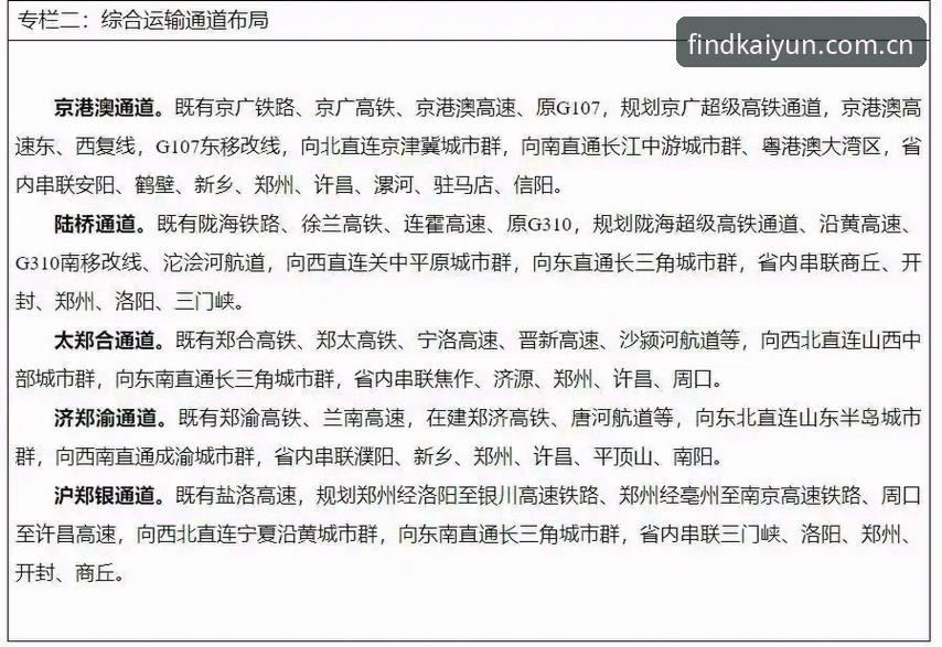 开运体育平台官网入口详解：安全直达通道与常见问题解决